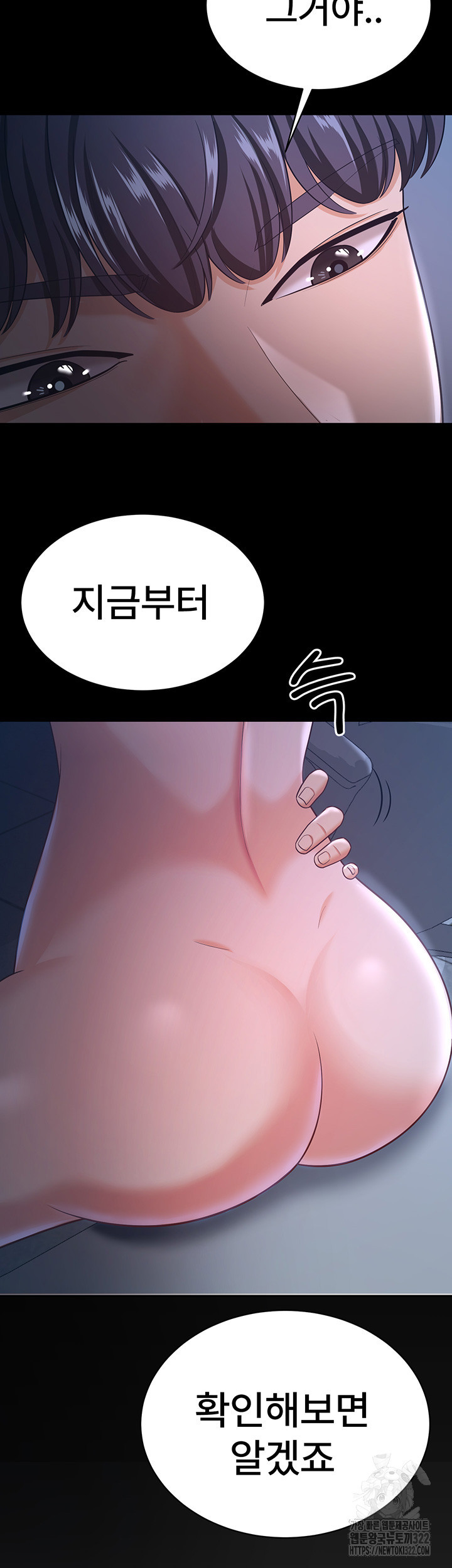 네 마누라 맛있더라 16화 - 웹툰 이미지 18