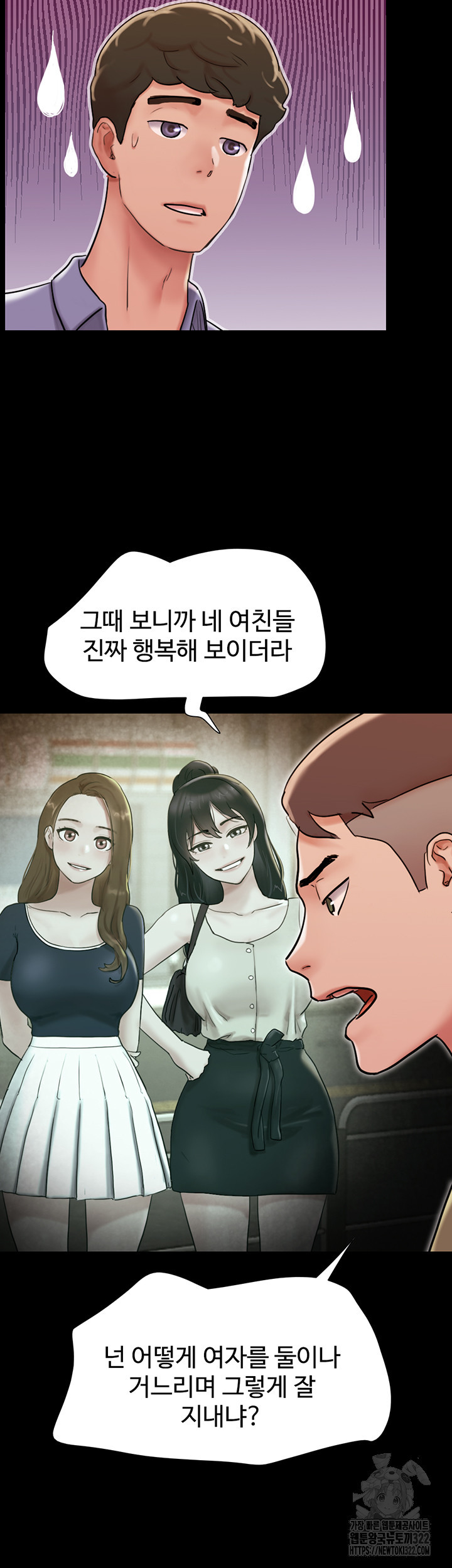 놓칠 수 없는 39화 - 웹툰 이미지 22