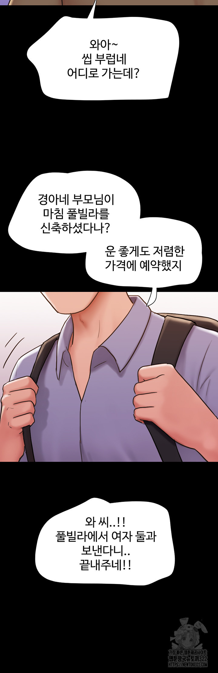 놓칠 수 없는 39화 - 웹툰 이미지 28