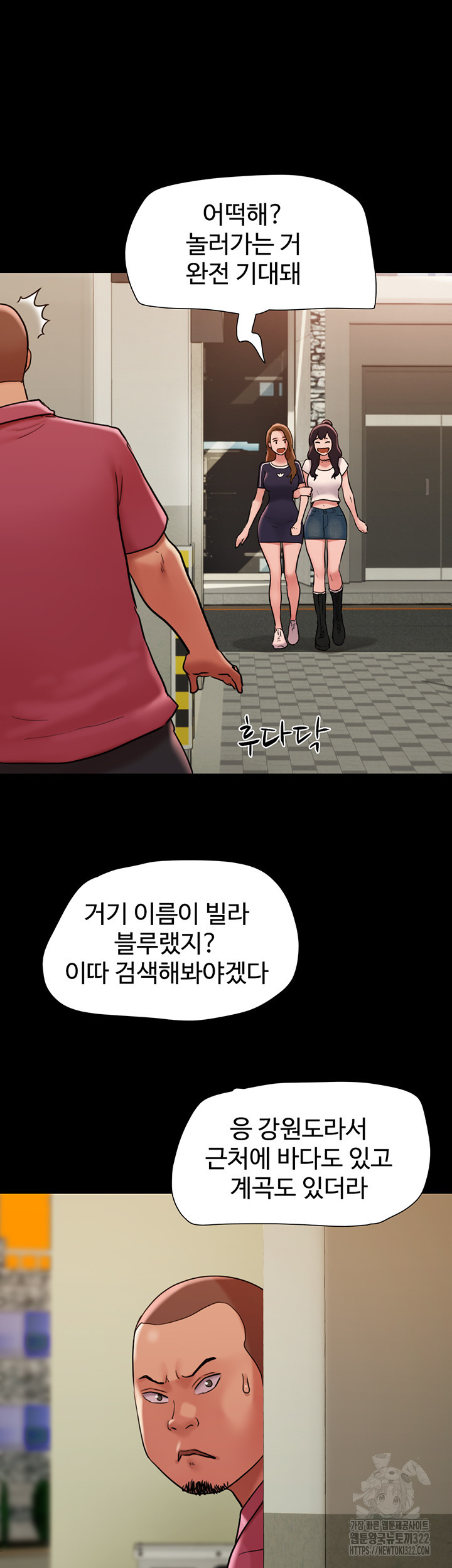 놓칠 수 없는 39화 - 웹툰 이미지 34