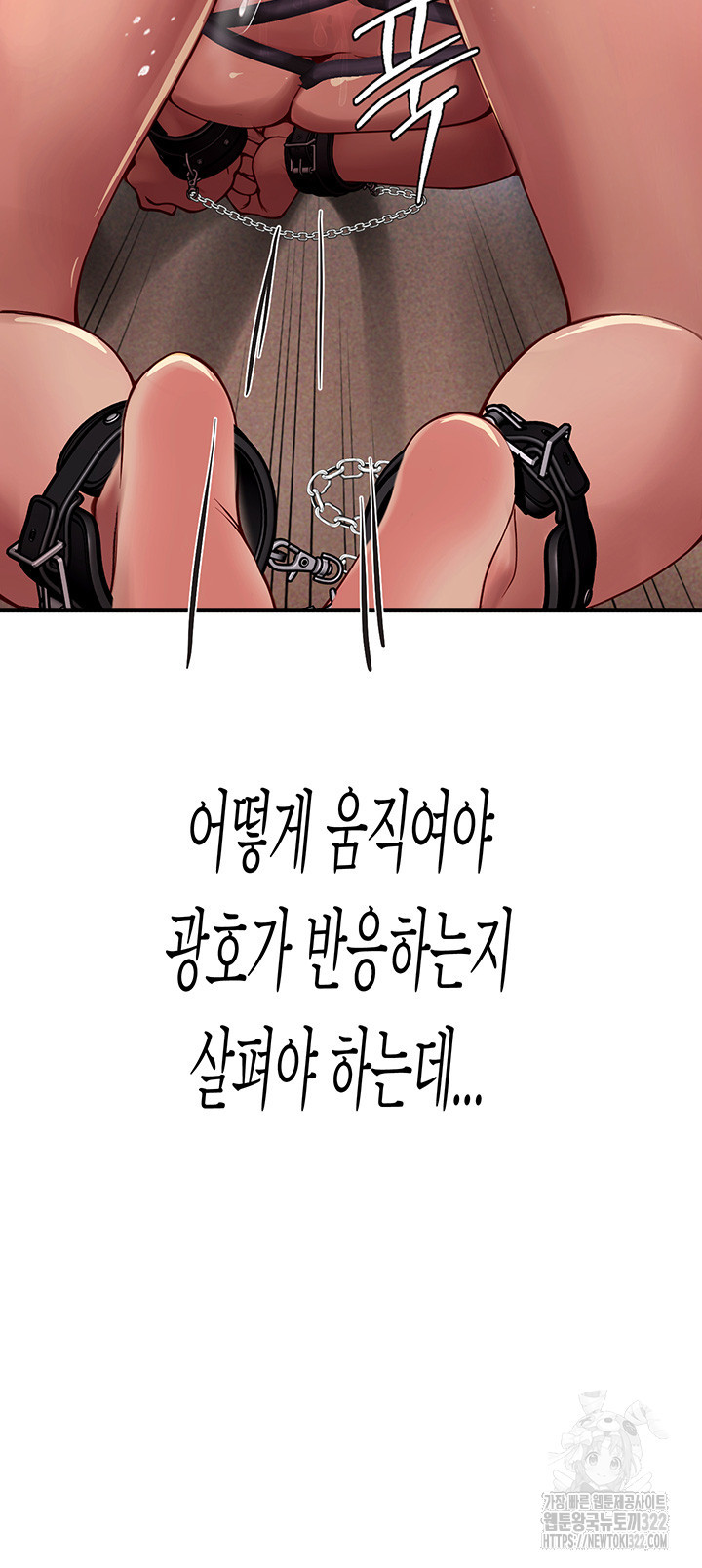 인턴 해녀 75화 - 웹툰 이미지 48