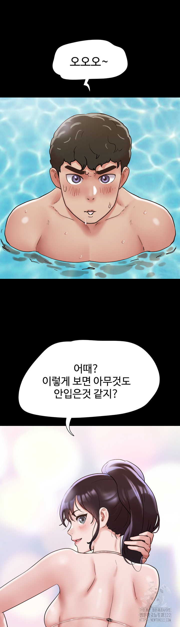 놓칠 수 없는 39화 - 웹툰 이미지 46