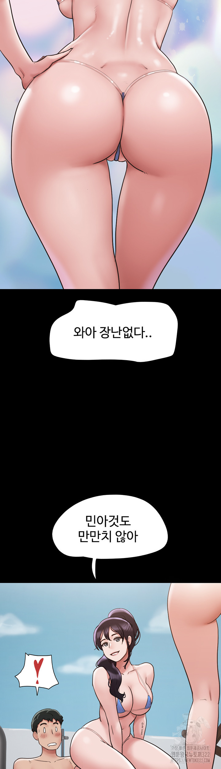 놓칠 수 없는 39화 - 웹툰 이미지 47