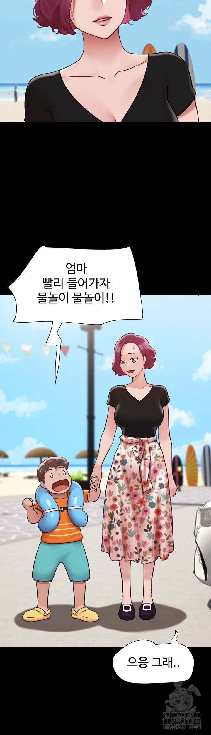 놓칠 수 없는 39화 - 웹툰 이미지 55