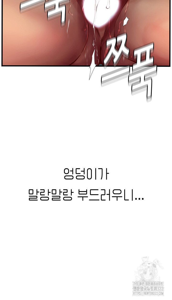 인턴 해녀 76화 - 웹툰 이미지 16