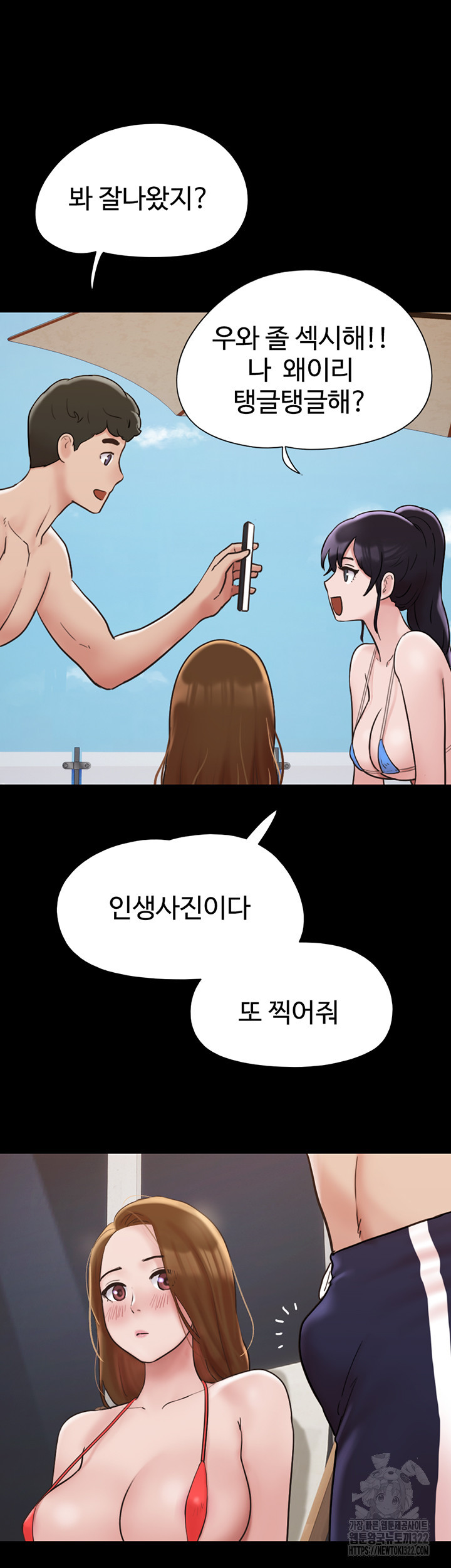 놓칠 수 없는 40화 - 웹툰 이미지 13