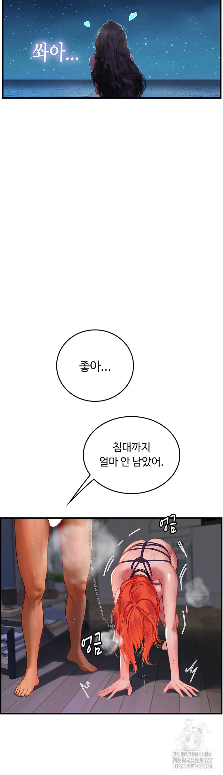 인턴 해녀 76화 - 웹툰 이미지 29