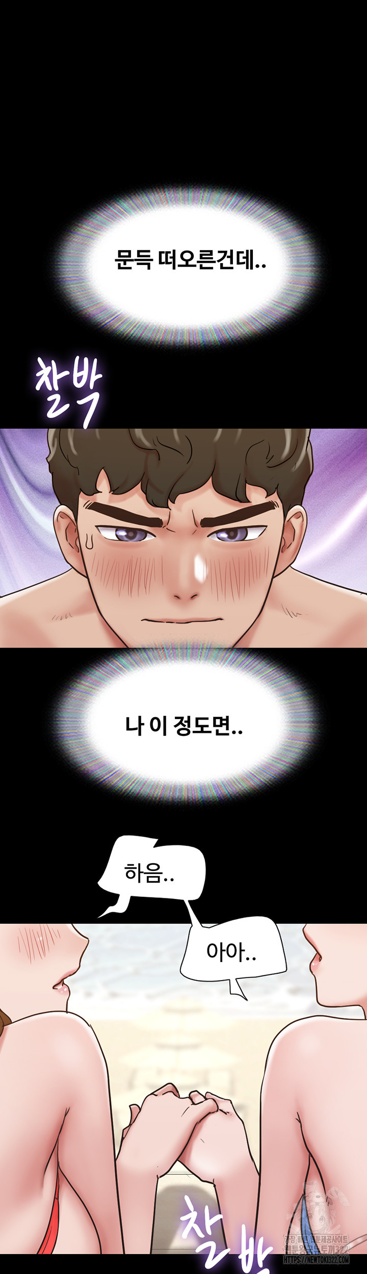 놓칠 수 없는 40화 - 웹툰 이미지 25