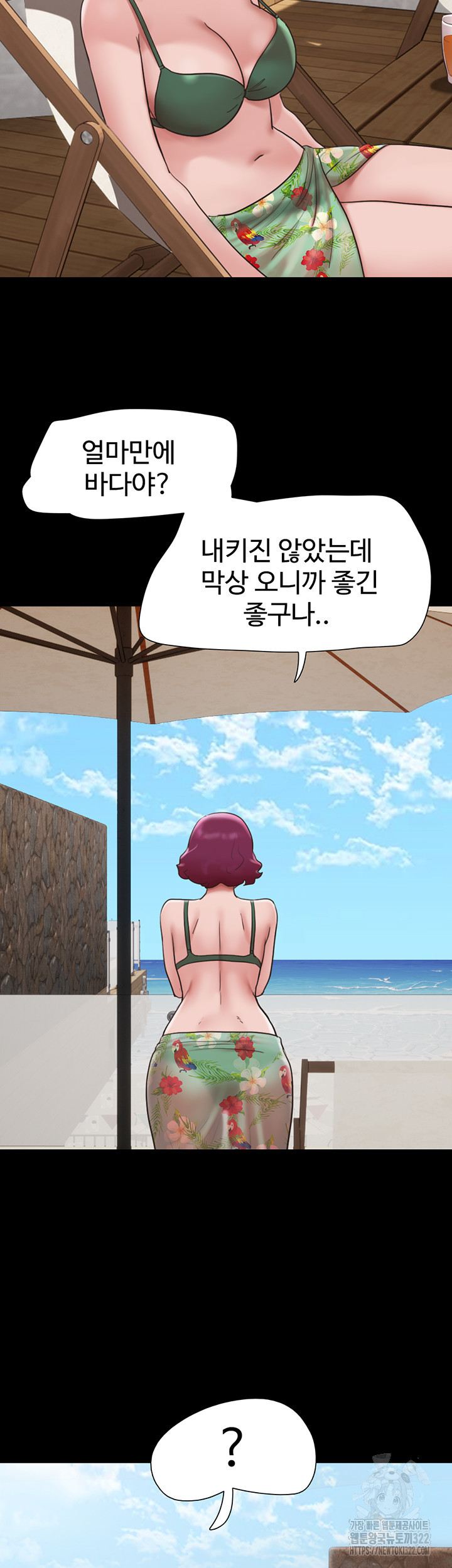 놓칠 수 없는 40화 - 웹툰 이미지 33