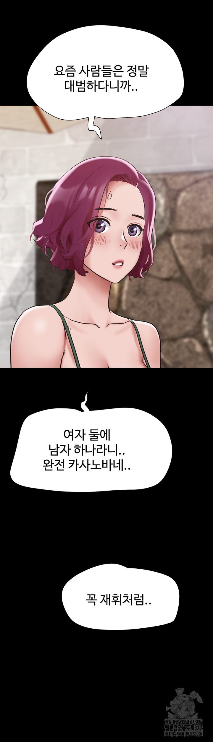 놓칠 수 없는 40화 - 웹툰 이미지 35