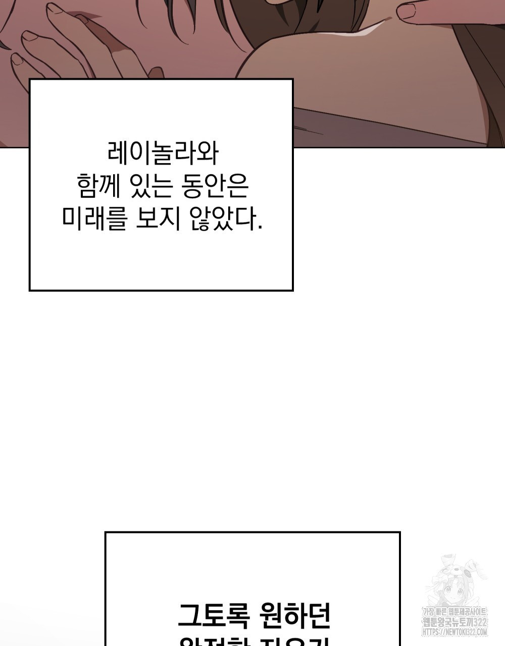 에반젤린의 검 78화 - 웹툰 이미지 31