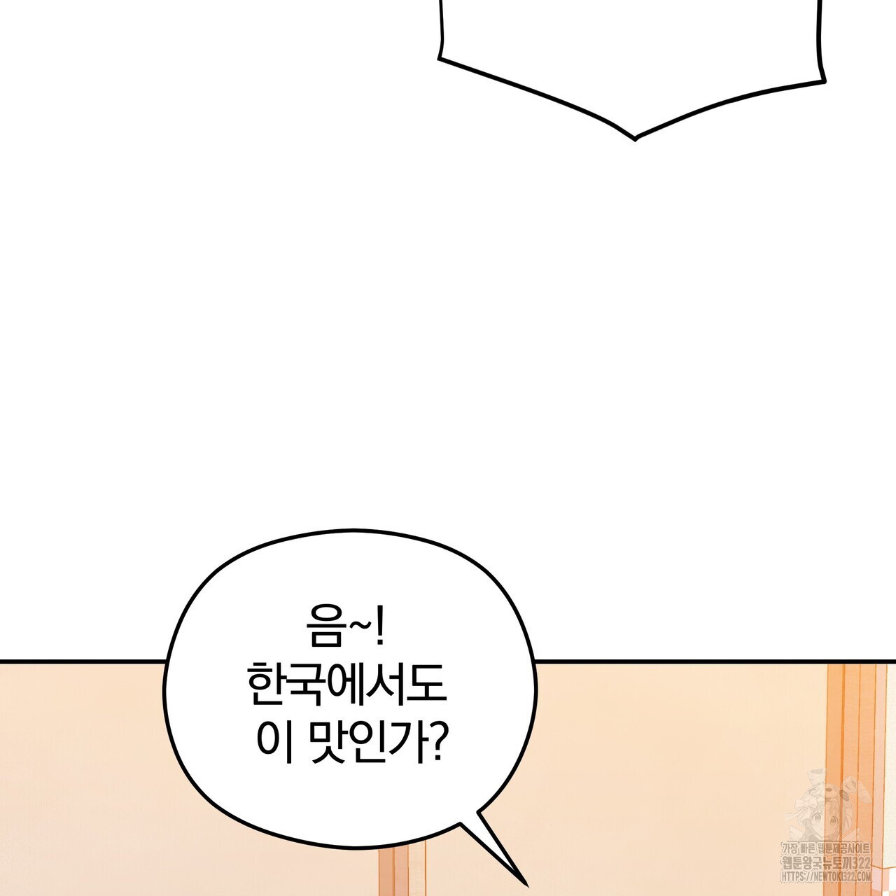 가려진 기억 30화 - 웹툰 이미지 4