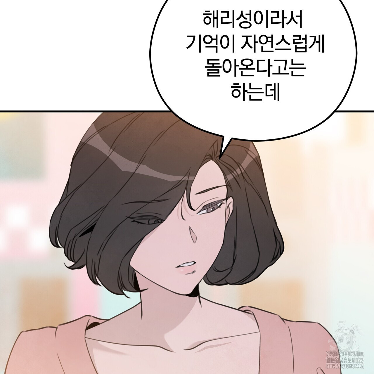 가려진 기억 30화 - 웹툰 이미지 25