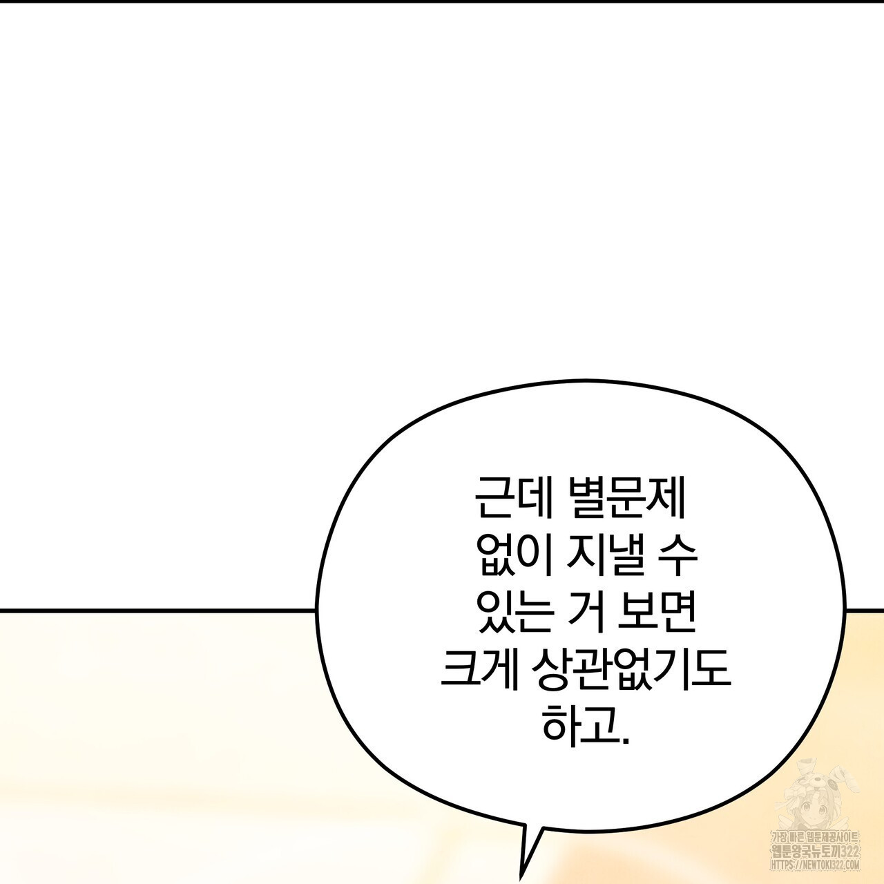 가려진 기억 30화 - 웹툰 이미지 28