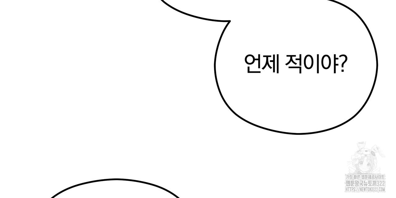 가려진 기억 30화 - 웹툰 이미지 48