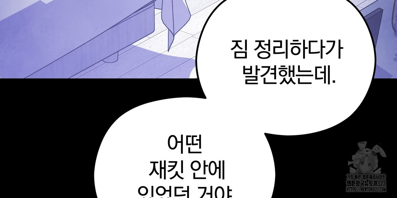 가려진 기억 30화 - 웹툰 이미지 54