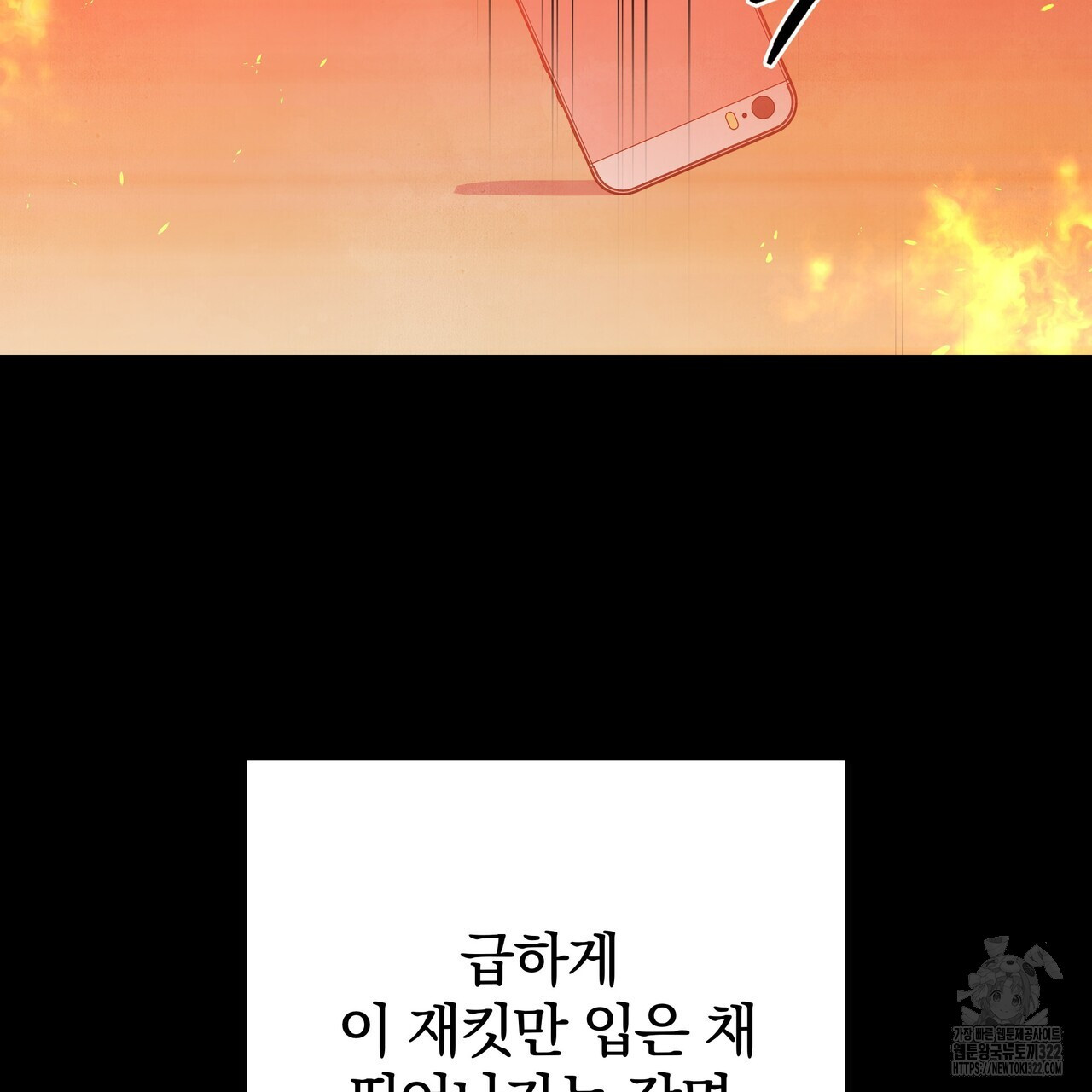 가려진 기억 30화 - 웹툰 이미지 64