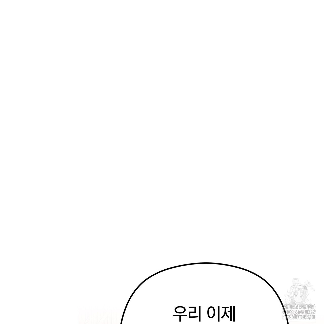 가려진 기억 30화 - 웹툰 이미지 106