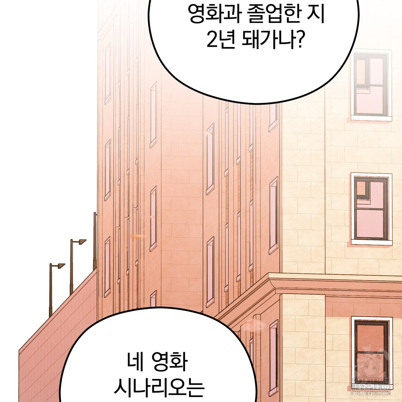 가려진 기억 30화 - 웹툰 이미지 107