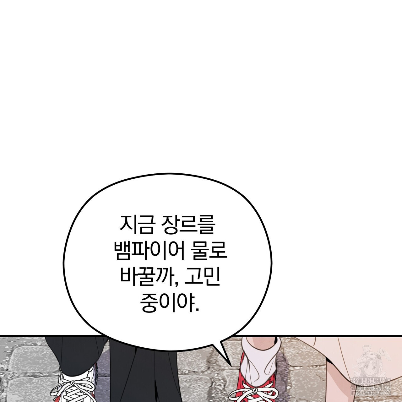 가려진 기억 30화 - 웹툰 이미지 119