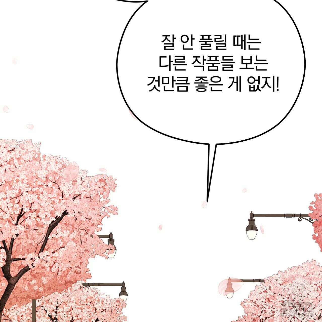 가려진 기억 30화 - 웹툰 이미지 125