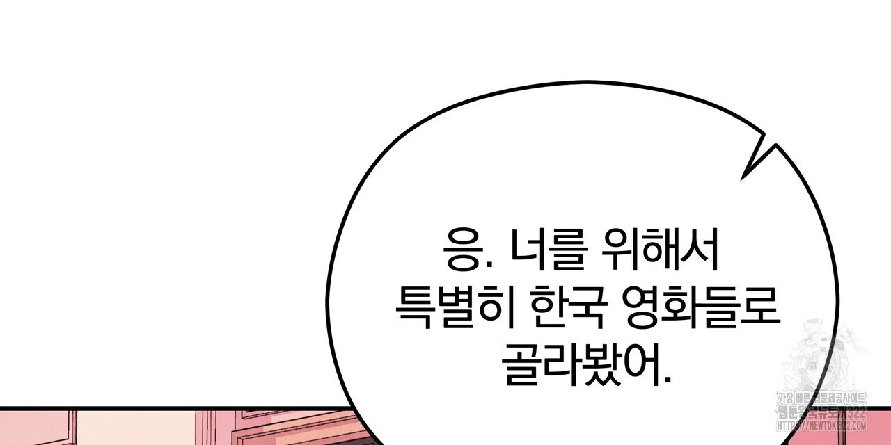 가려진 기억 30화 - 웹툰 이미지 129