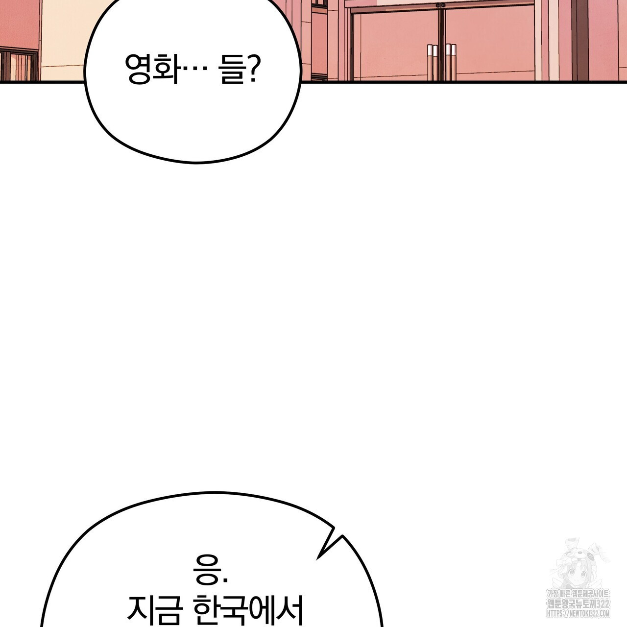 가려진 기억 30화 - 웹툰 이미지 131