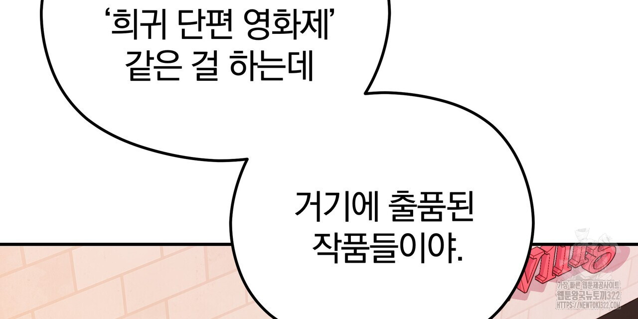 가려진 기억 30화 - 웹툰 이미지 132