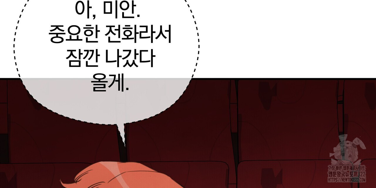 가려진 기억 30화 - 웹툰 이미지 150