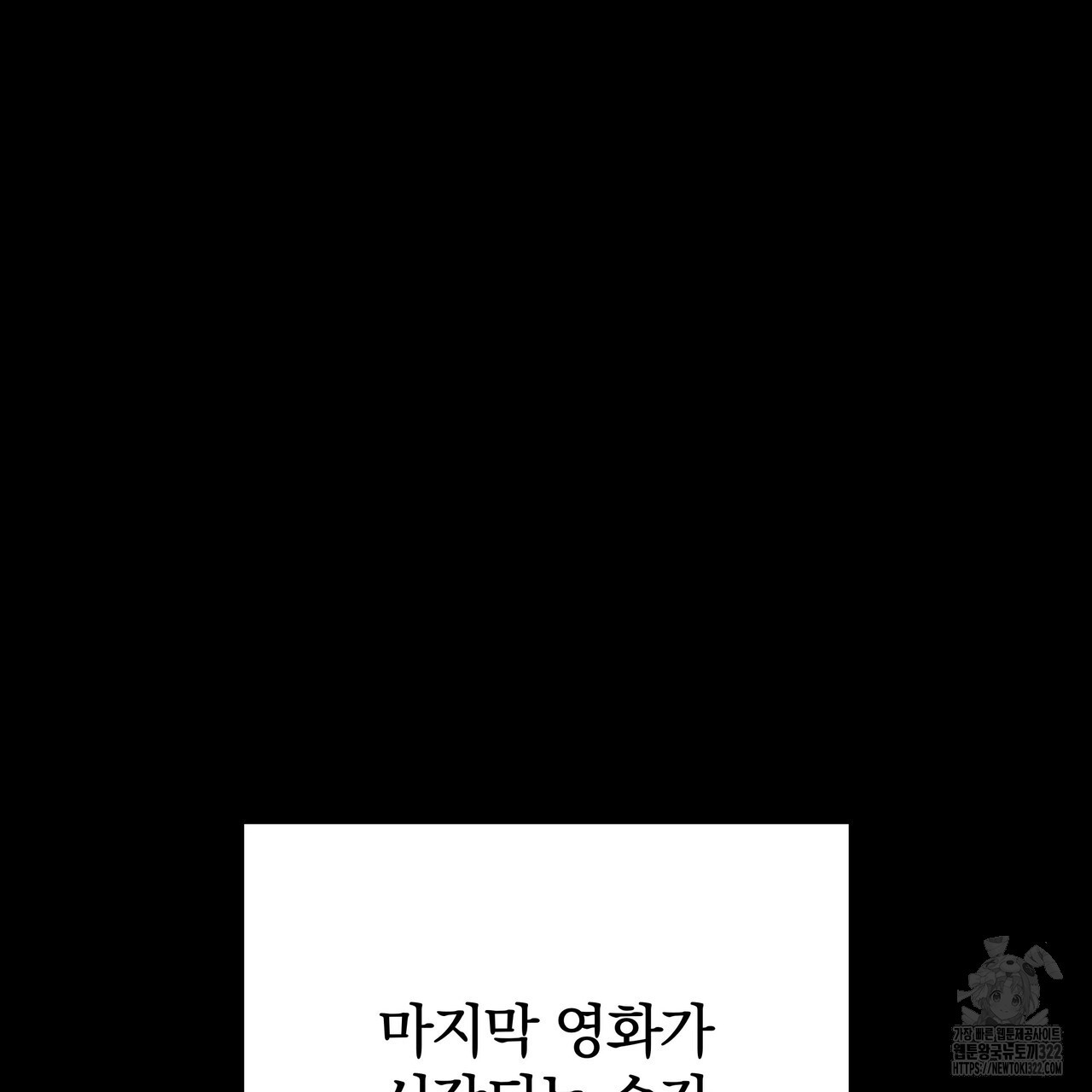 가려진 기억 30화 - 웹툰 이미지 175