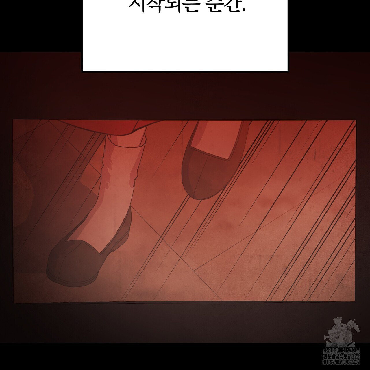 가려진 기억 30화 - 웹툰 이미지 176