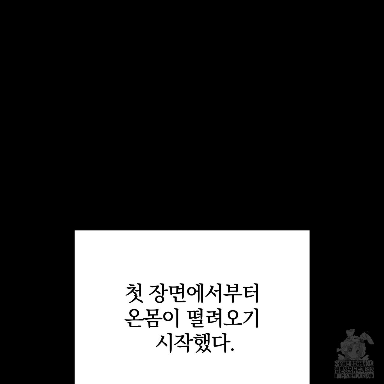 가려진 기억 30화 - 웹툰 이미지 179