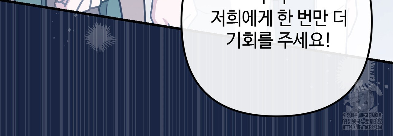 100년 묵은 탑셰프 56화 - 웹툰 이미지 157