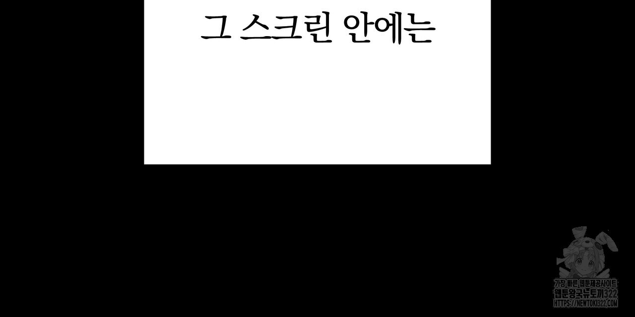 가려진 기억 30화 - 웹툰 이미지 189