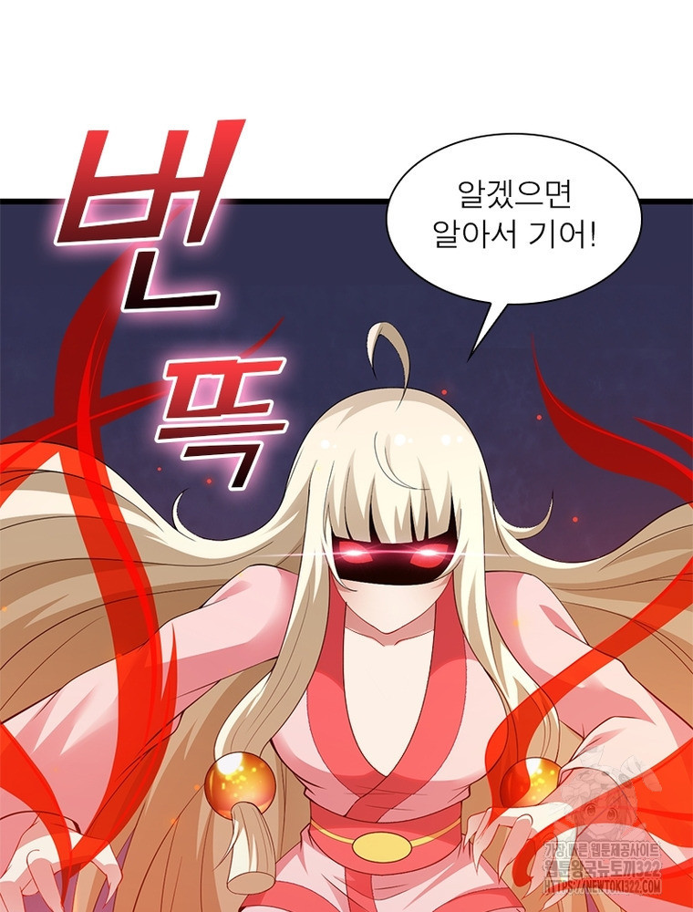 환생불사 141화 - 웹툰 이미지 5