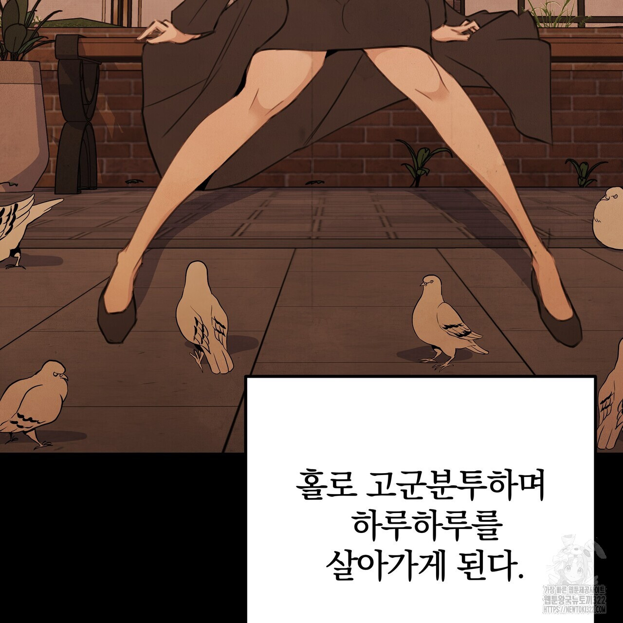 가려진 기억 31화 - 웹툰 이미지 7