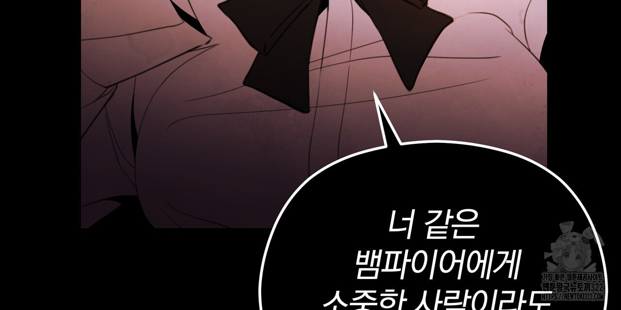 가려진 기억 31화 - 웹툰 이미지 30