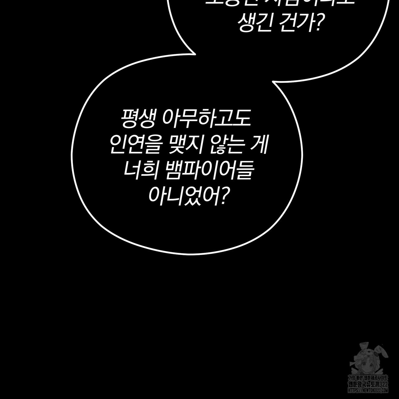 가려진 기억 31화 - 웹툰 이미지 31