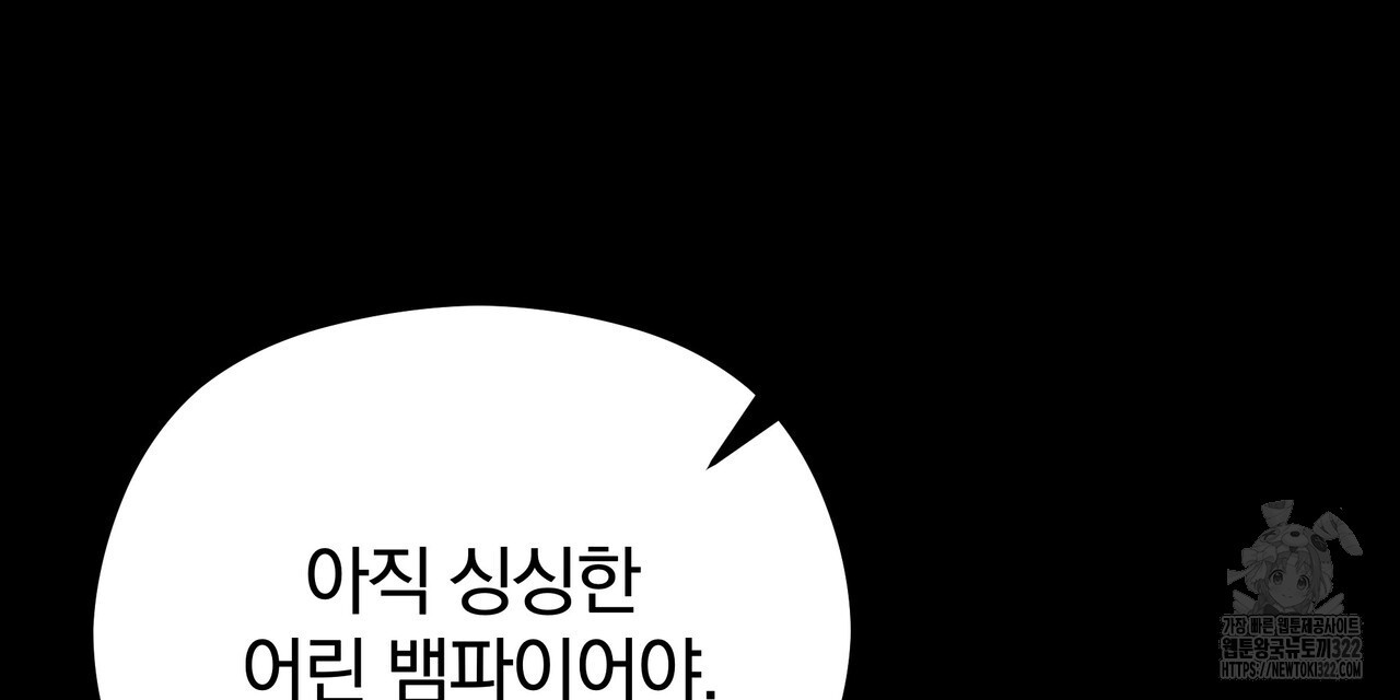 가려진 기억 31화 - 웹툰 이미지 39