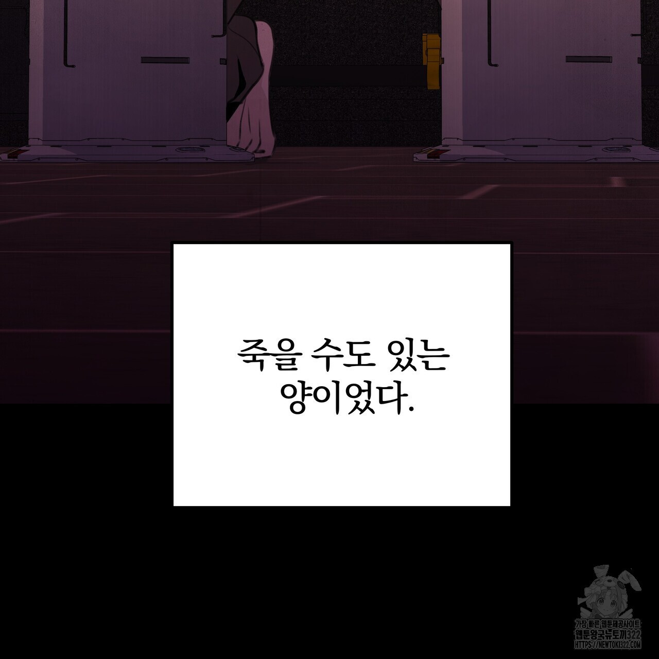 가려진 기억 31화 - 웹툰 이미지 59