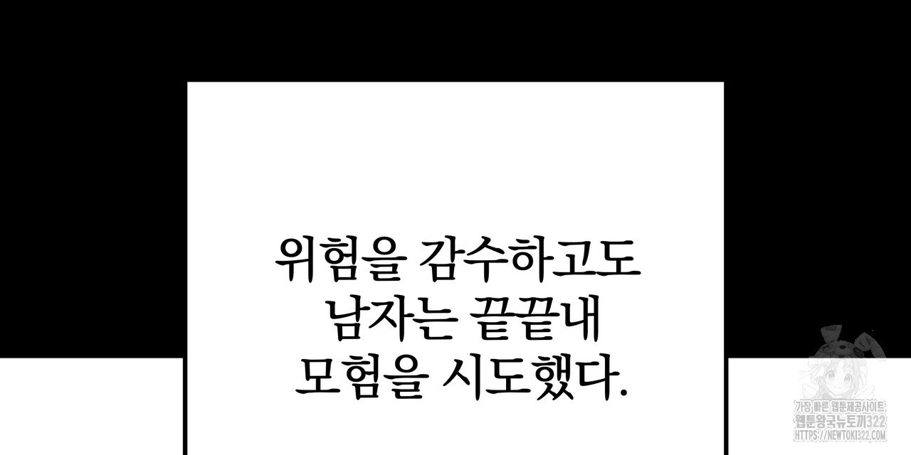 가려진 기억 31화 - 웹툰 이미지 66