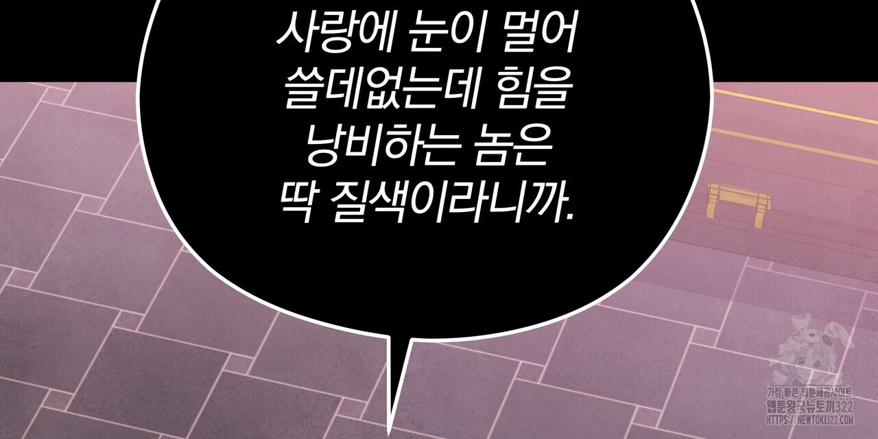 가려진 기억 31화 - 웹툰 이미지 72