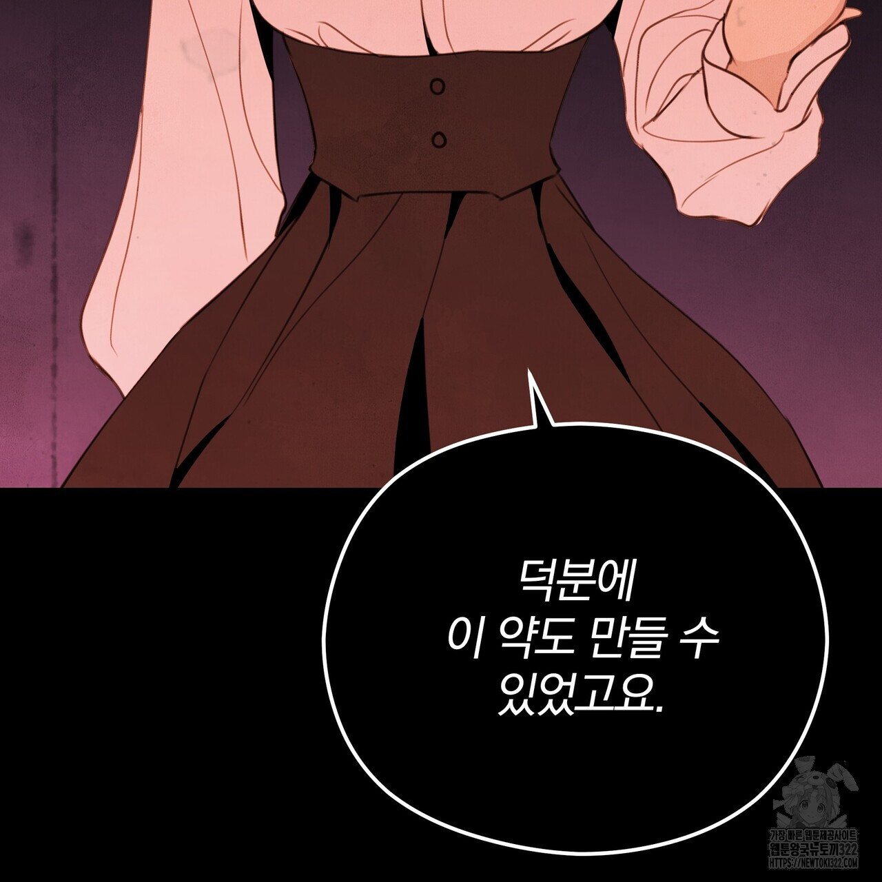 가려진 기억 31화 - 웹툰 이미지 92