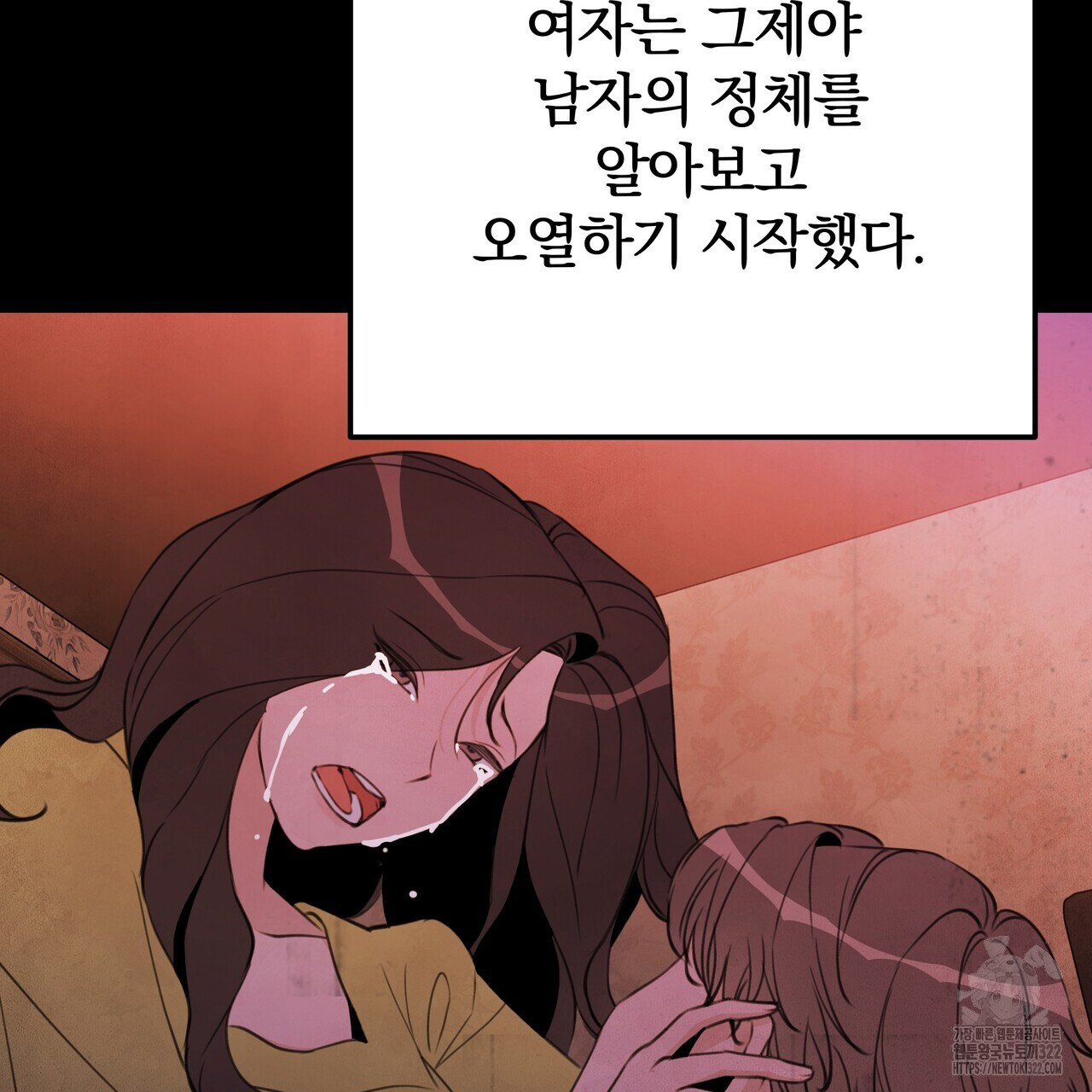 가려진 기억 31화 - 웹툰 이미지 109