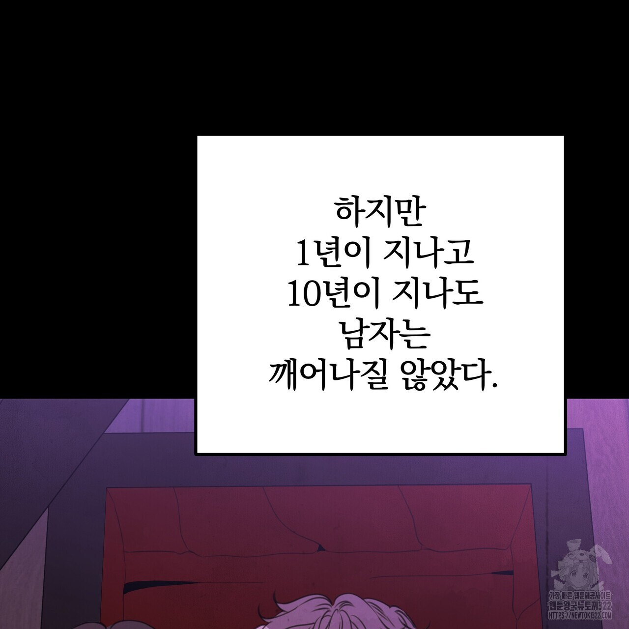 가려진 기억 31화 - 웹툰 이미지 113