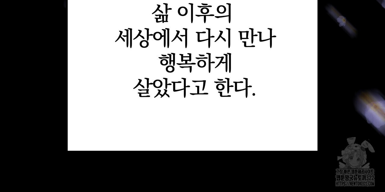 가려진 기억 31화 - 웹툰 이미지 123