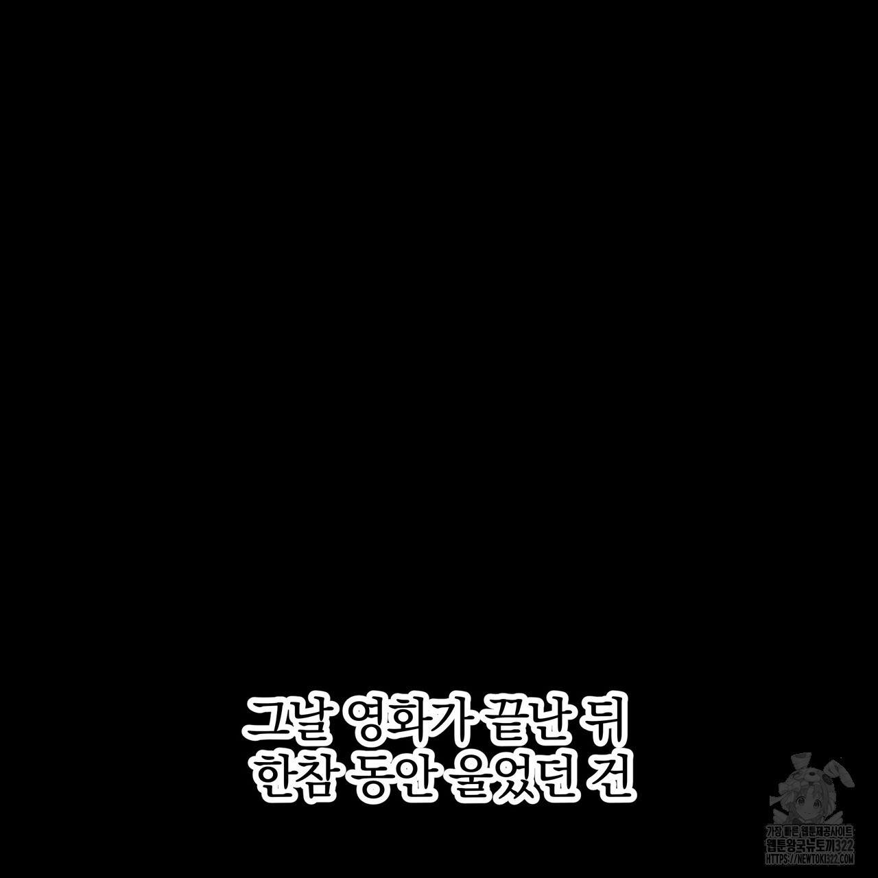 가려진 기억 31화 - 웹툰 이미지 136