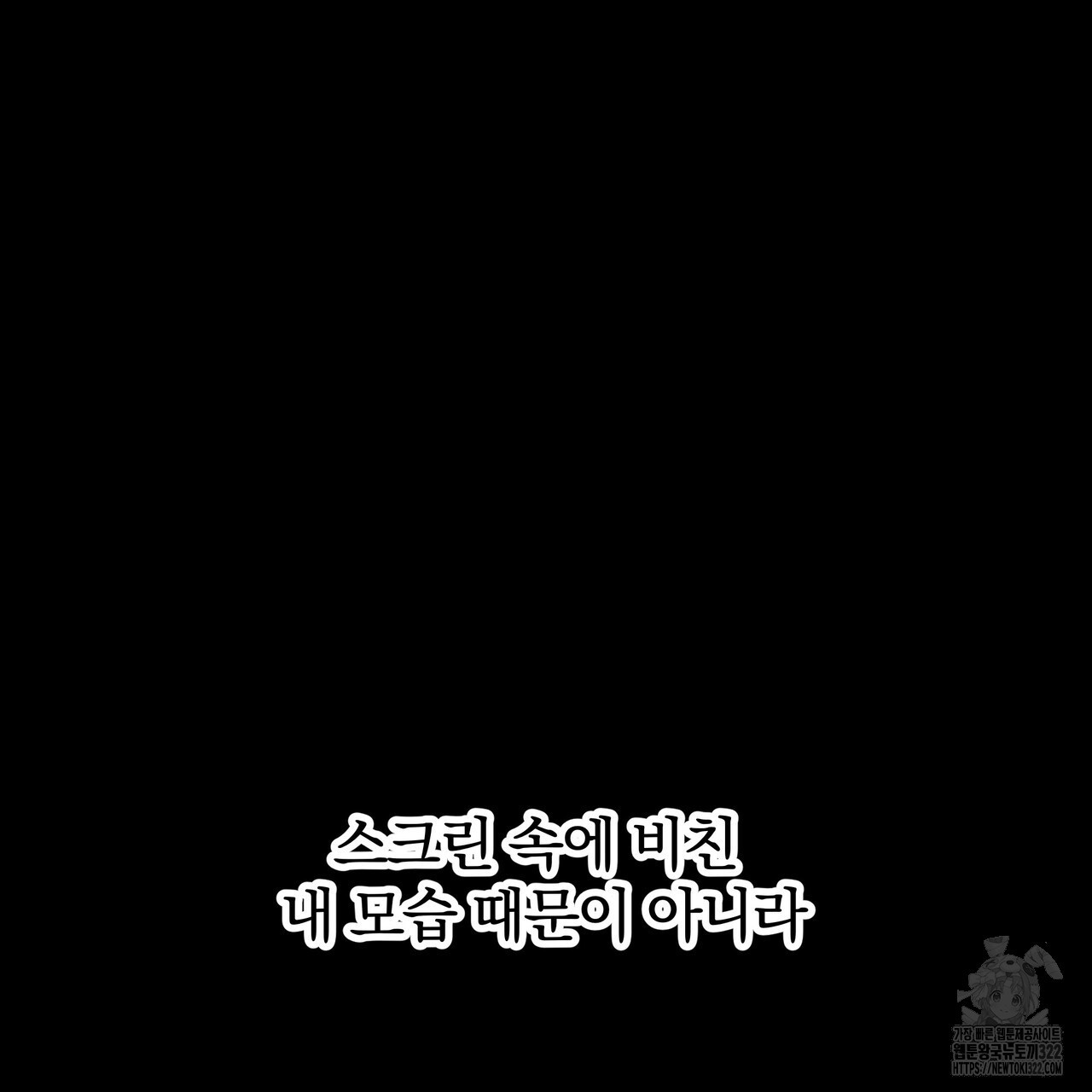 가려진 기억 31화 - 웹툰 이미지 137