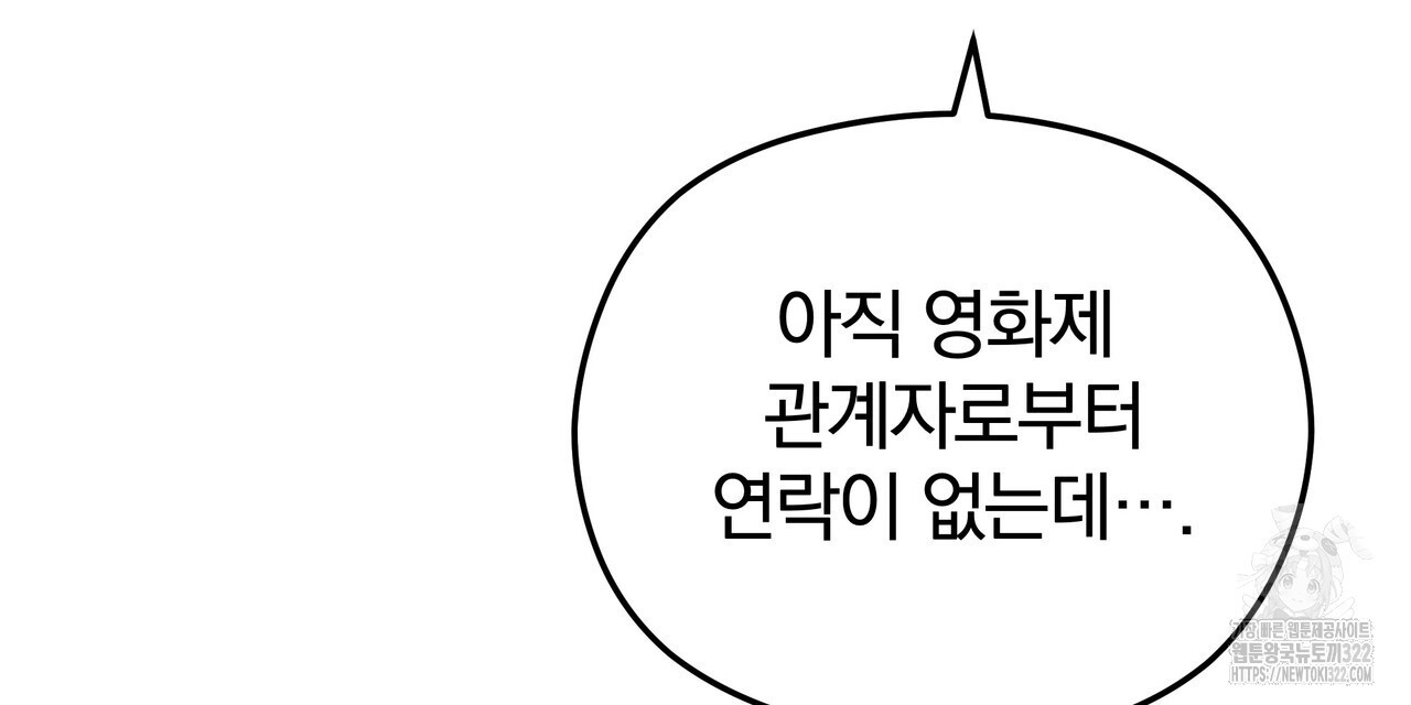 가려진 기억 31화 - 웹툰 이미지 150