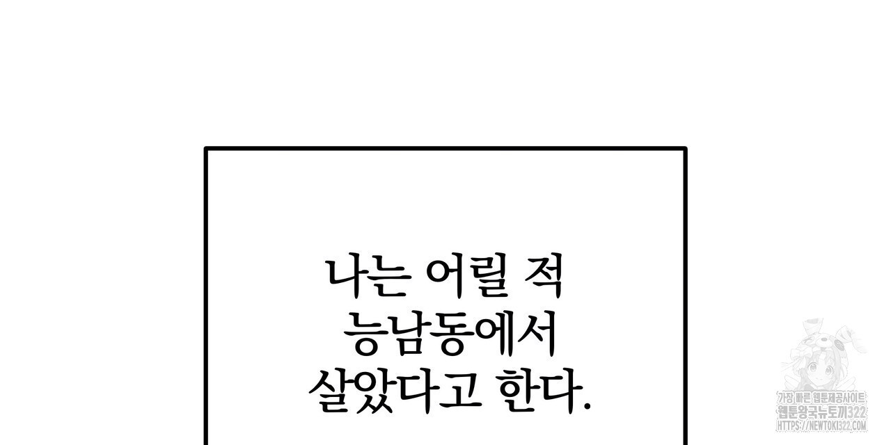 가려진 기억 31화 - 웹툰 이미지 180